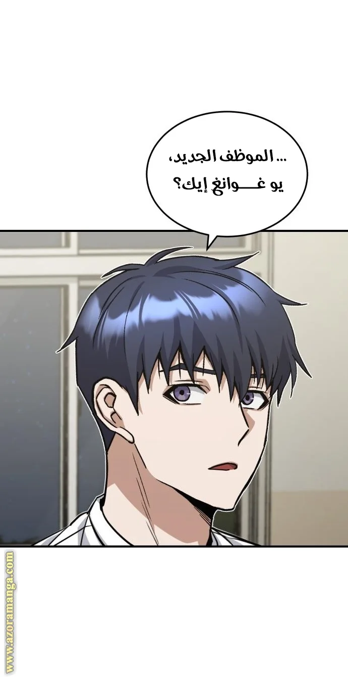 Read The Perfect Hybrid AR Manga Online