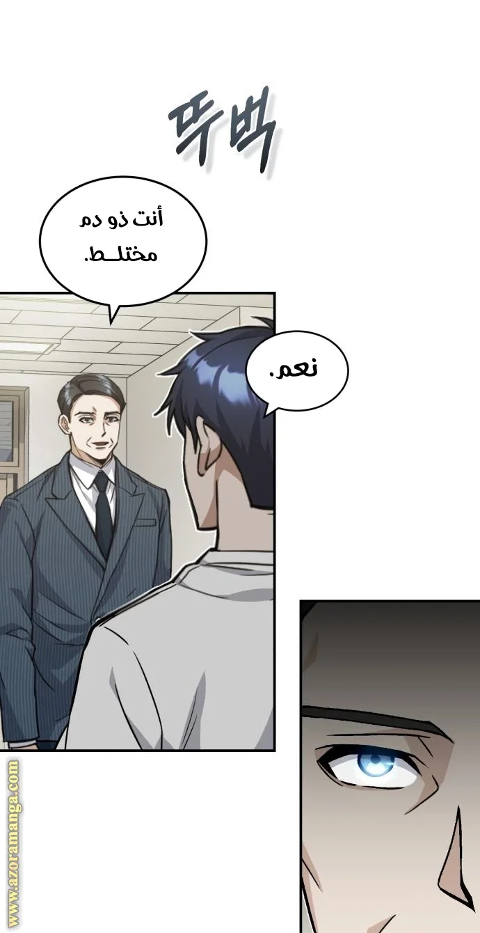 Read The Perfect Hybrid AR Manga Online
