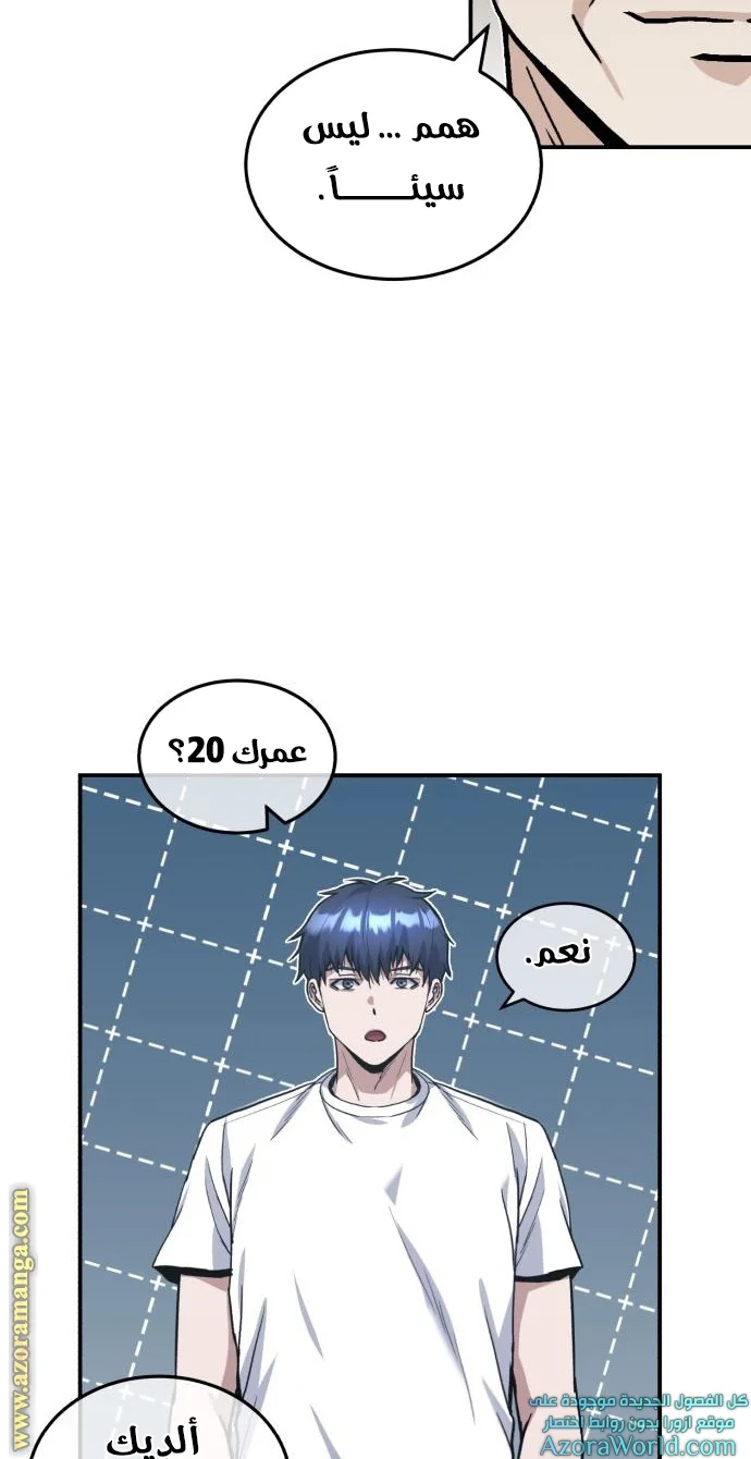 Read The Perfect Hybrid AR Manga Online