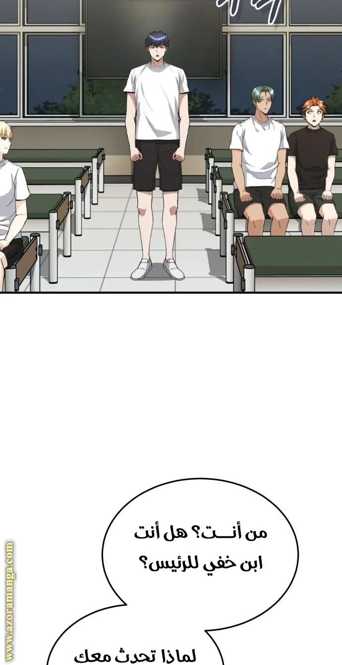 Read The Perfect Hybrid AR Manga Online