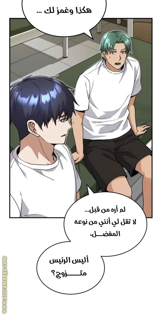 Read The Perfect Hybrid AR Manga Online