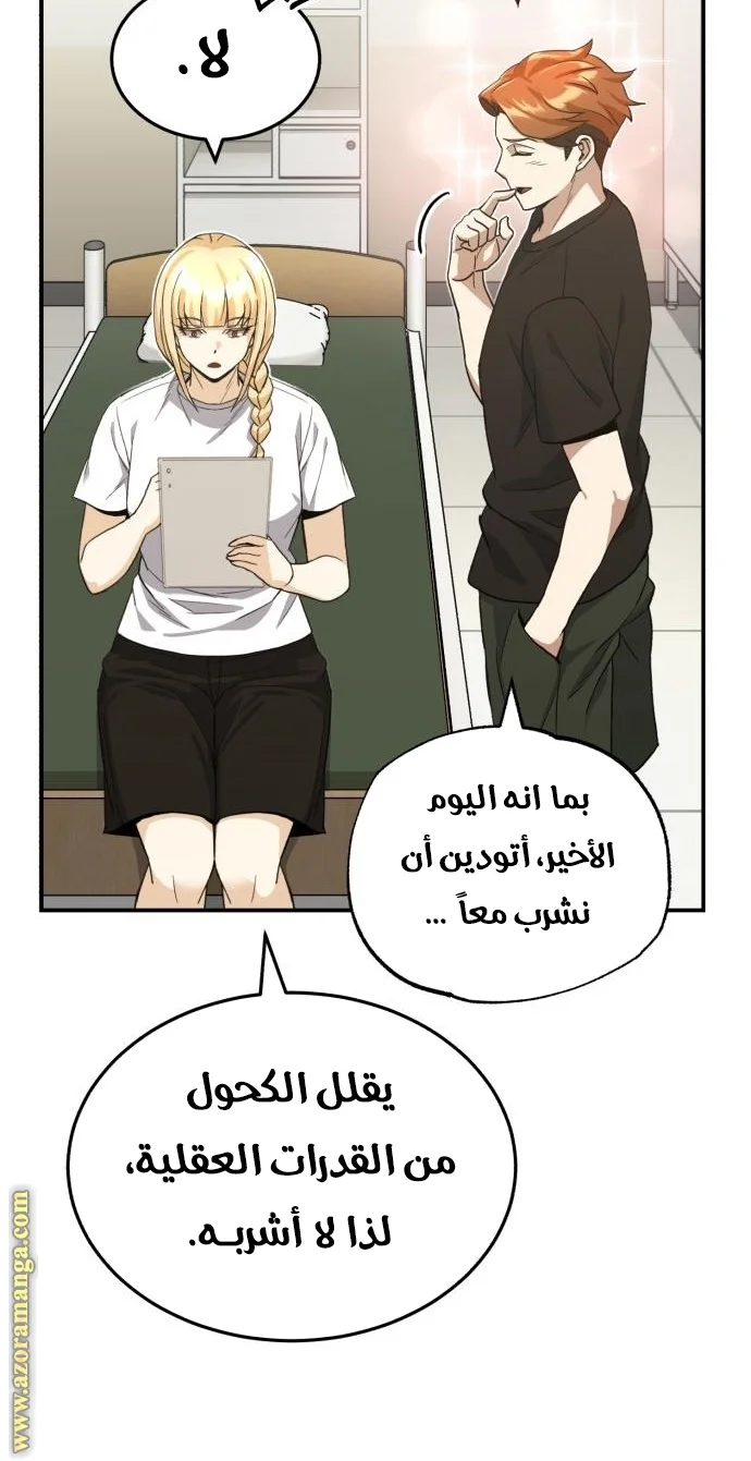 Read The Perfect Hybrid AR Manga Online
