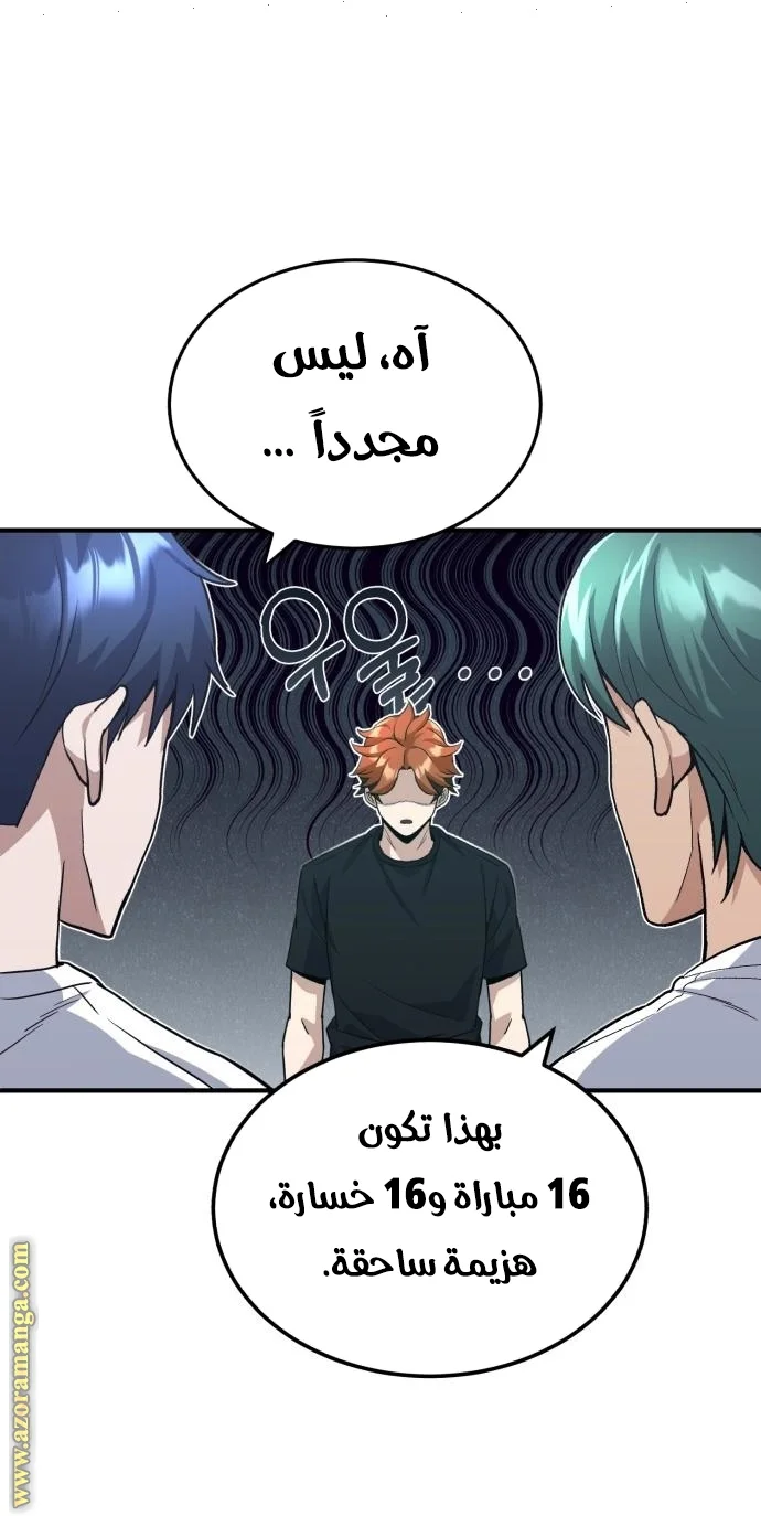 Read The Perfect Hybrid AR Manga Online