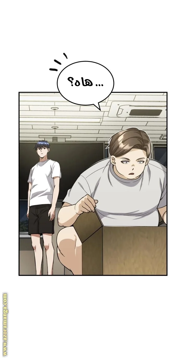 Read The Perfect Hybrid AR Manga Online