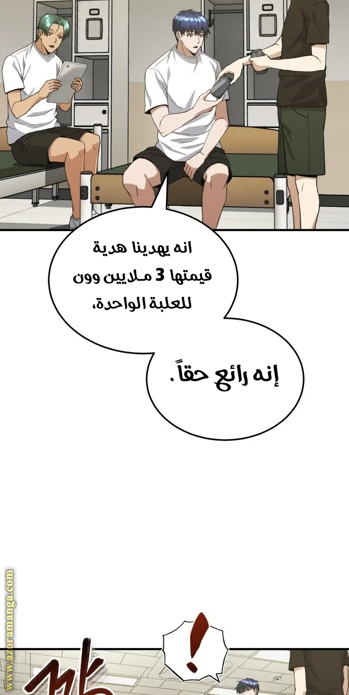 Read The Perfect Hybrid AR Manga Online