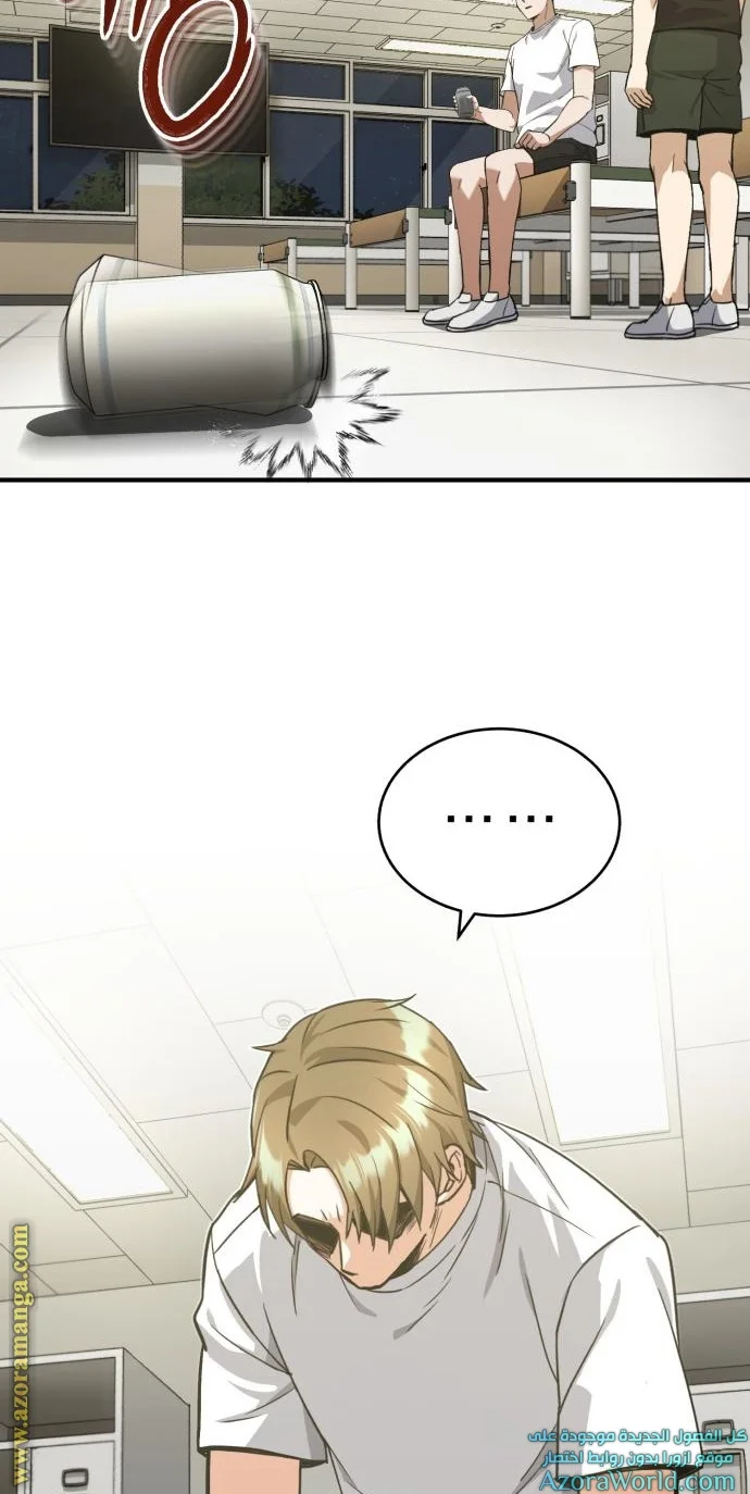 Read The Perfect Hybrid AR Manga Online