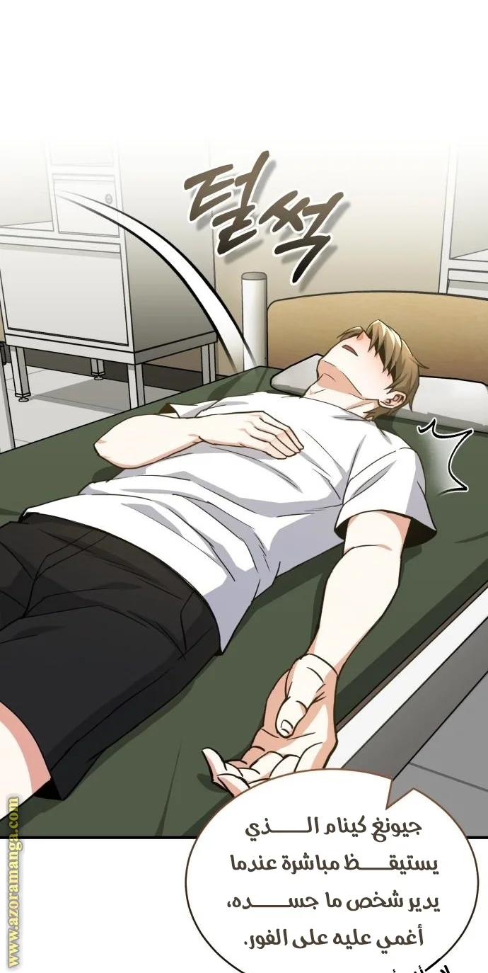 Read The Perfect Hybrid AR Manga Online