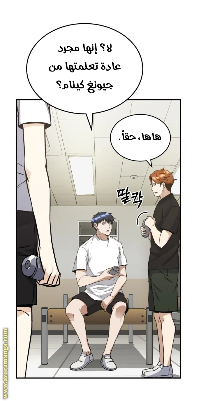Read The Perfect Hybrid AR Manga Online
