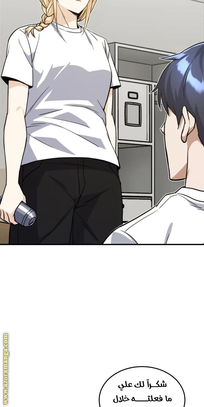 Read The Perfect Hybrid AR Manga Online
