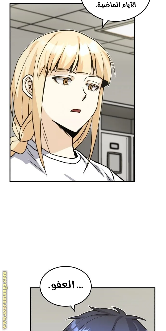 Read The Perfect Hybrid AR Manga Online