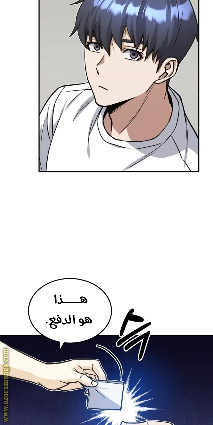 Read The Perfect Hybrid AR Manga Online