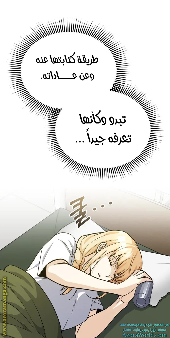 Read The Perfect Hybrid AR Manga Online