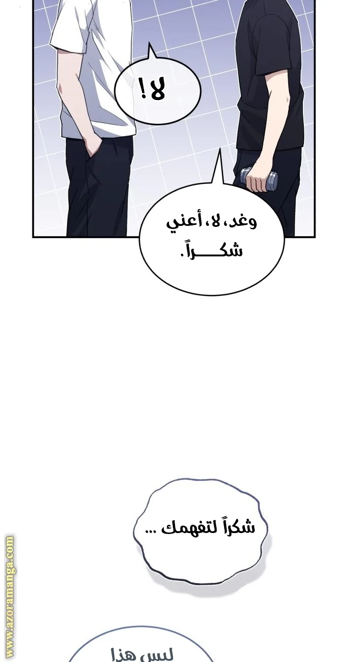 Read The Perfect Hybrid AR Manga Online
