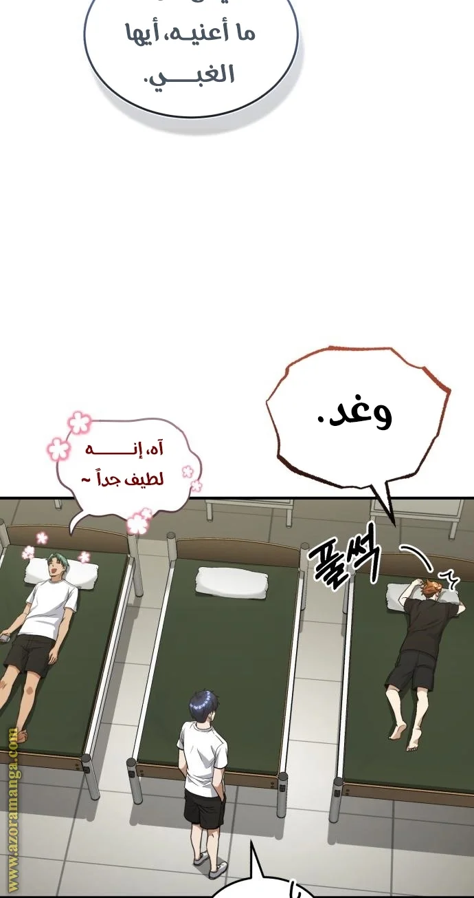 Read The Perfect Hybrid AR Manga Online