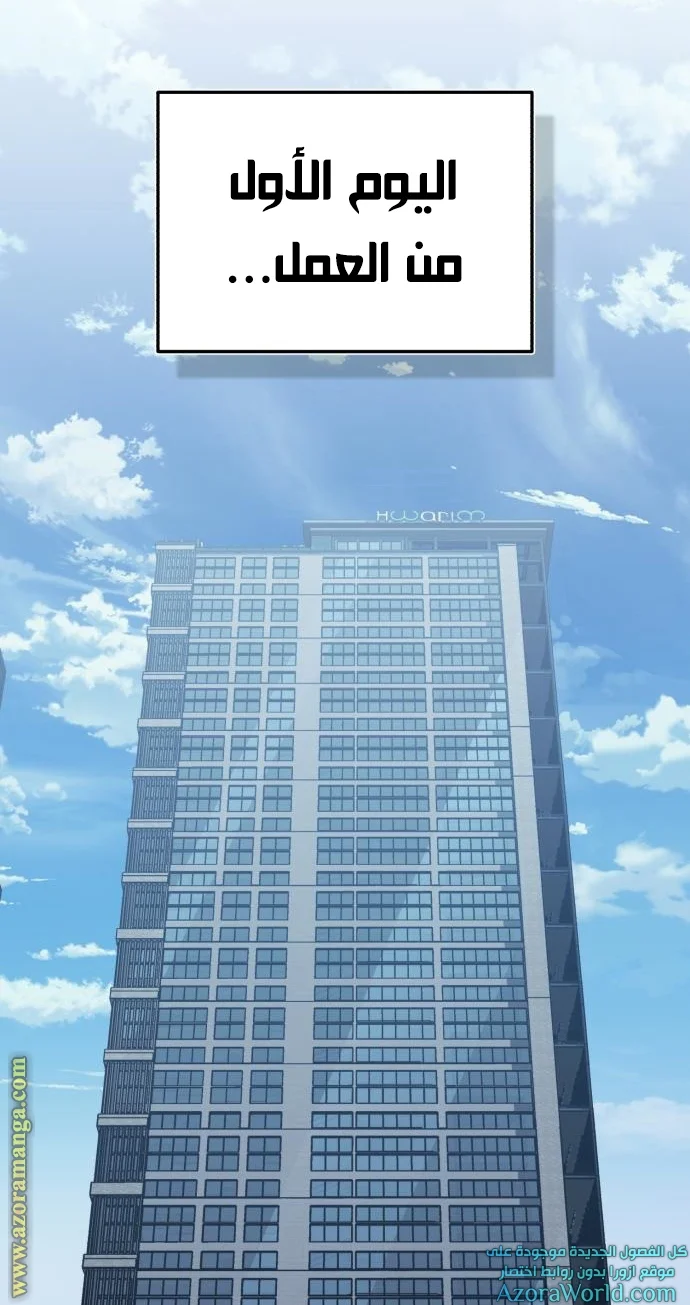Read The Perfect Hybrid AR Manga Online
