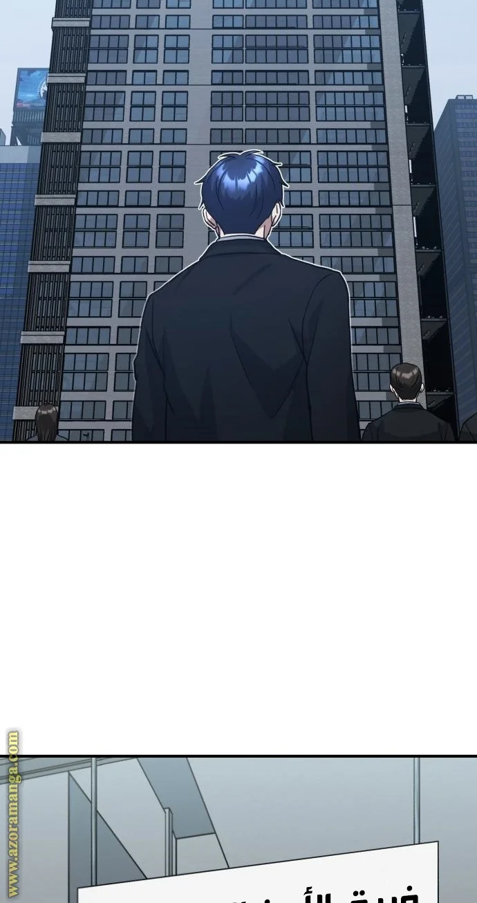 Read The Perfect Hybrid AR Manga Online