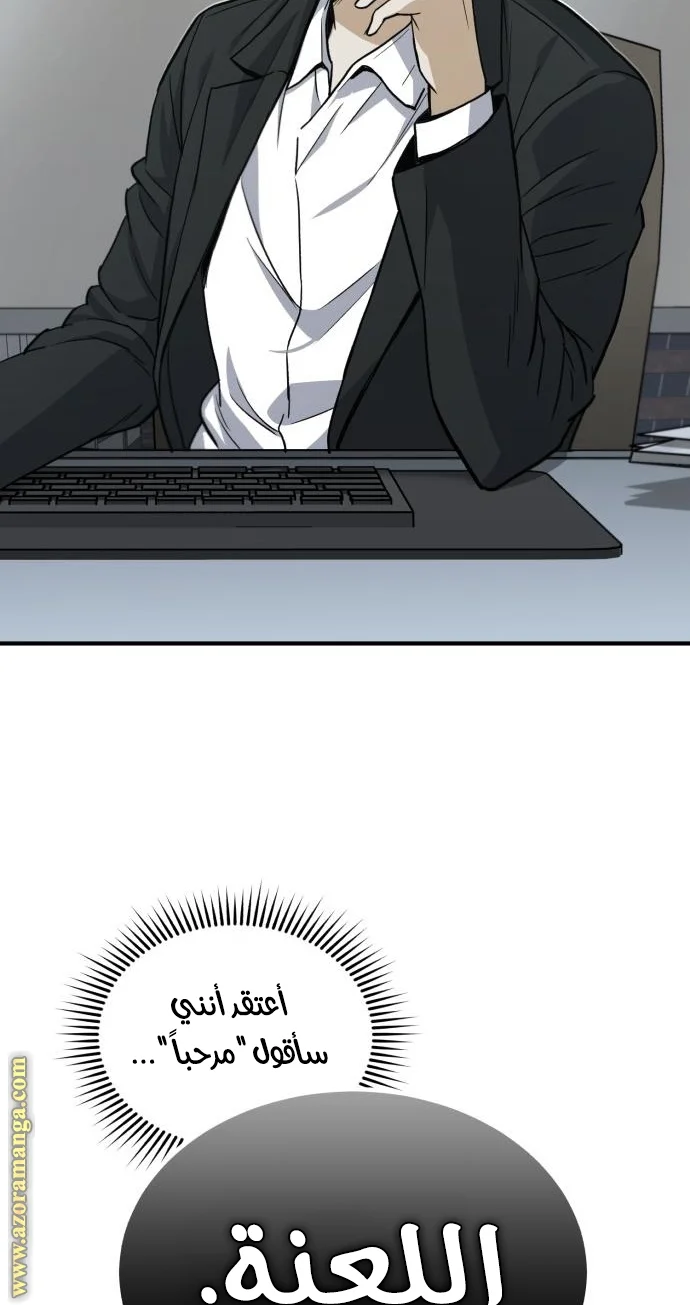 Read The Perfect Hybrid AR Manga Online