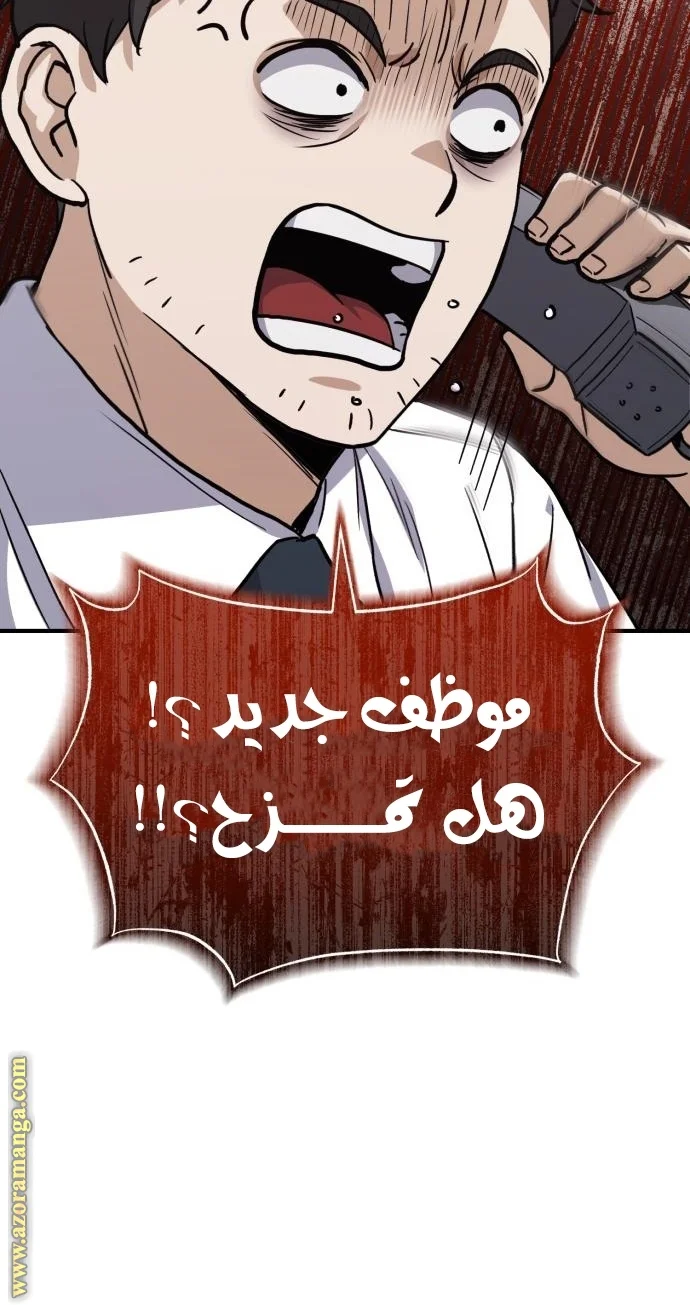 Read The Perfect Hybrid AR Manga Online