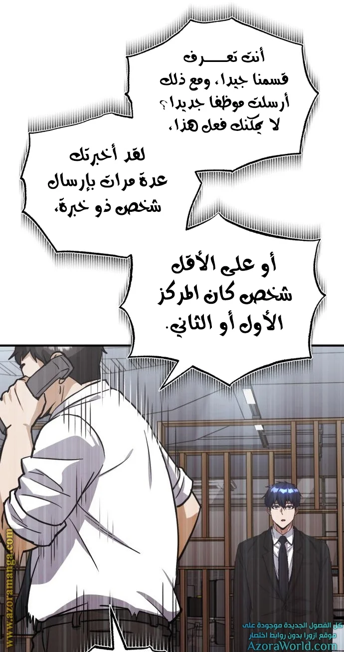 Read The Perfect Hybrid AR Manga Online