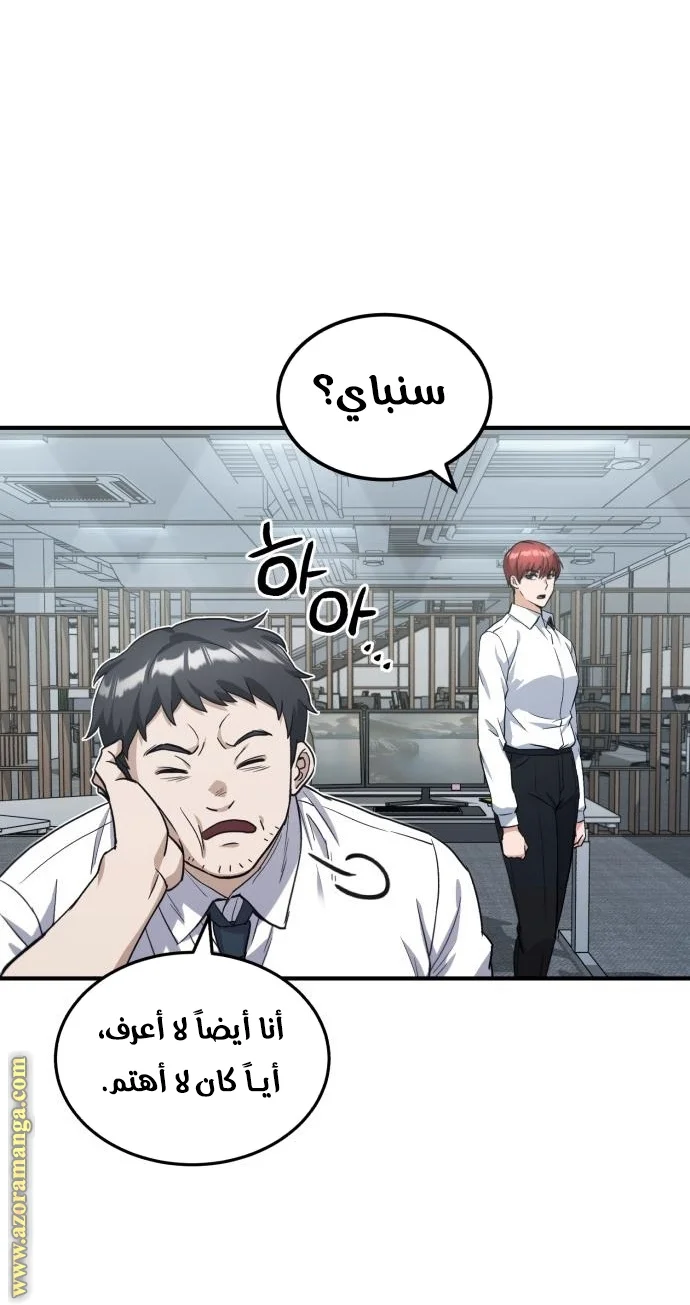 Read The Perfect Hybrid AR Manga Online