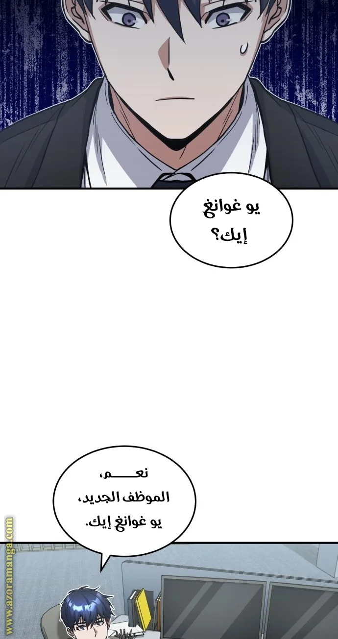 Read The Perfect Hybrid AR Manga Online