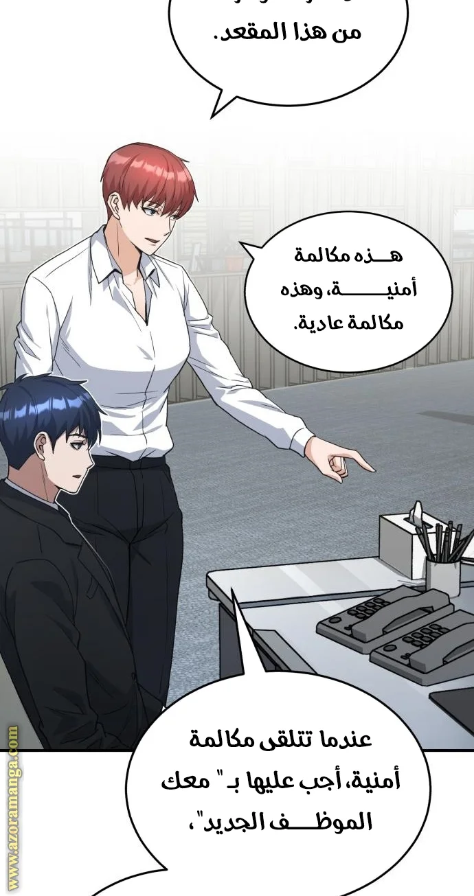 Read The Perfect Hybrid AR Manga Online