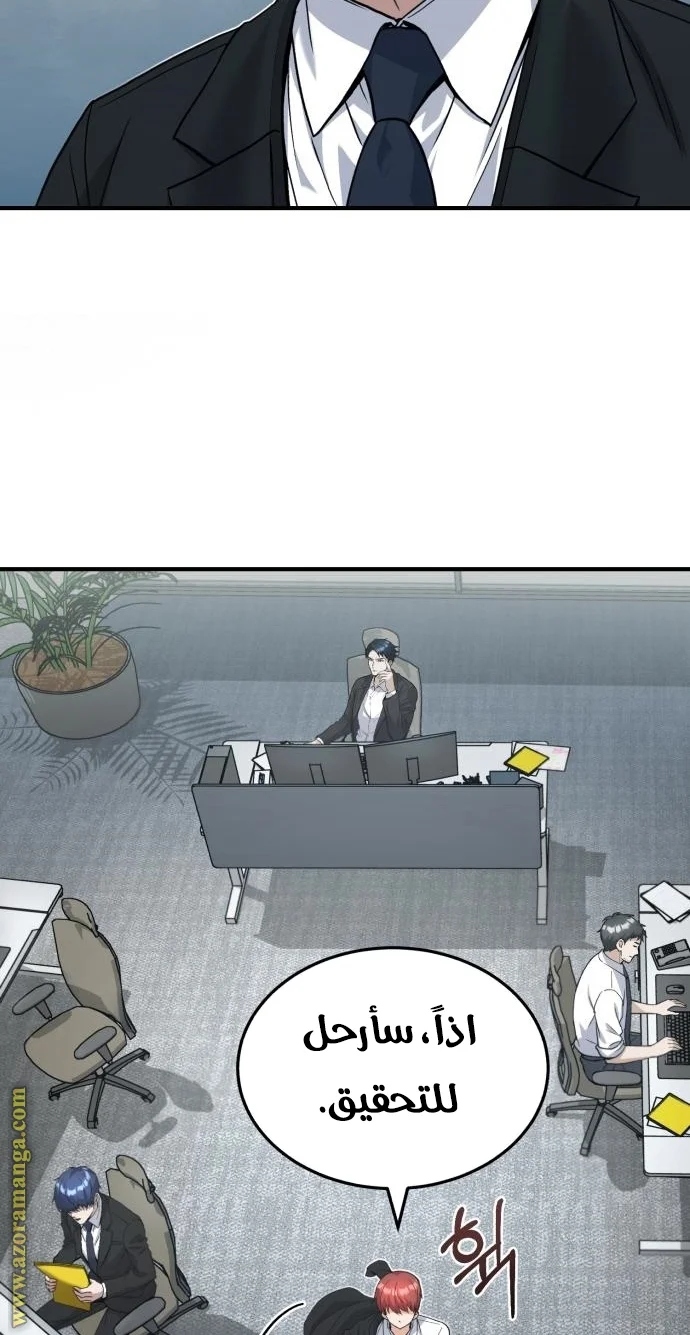 Read The Perfect Hybrid AR Manga Online