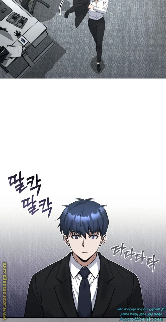 Read The Perfect Hybrid AR Manga Online