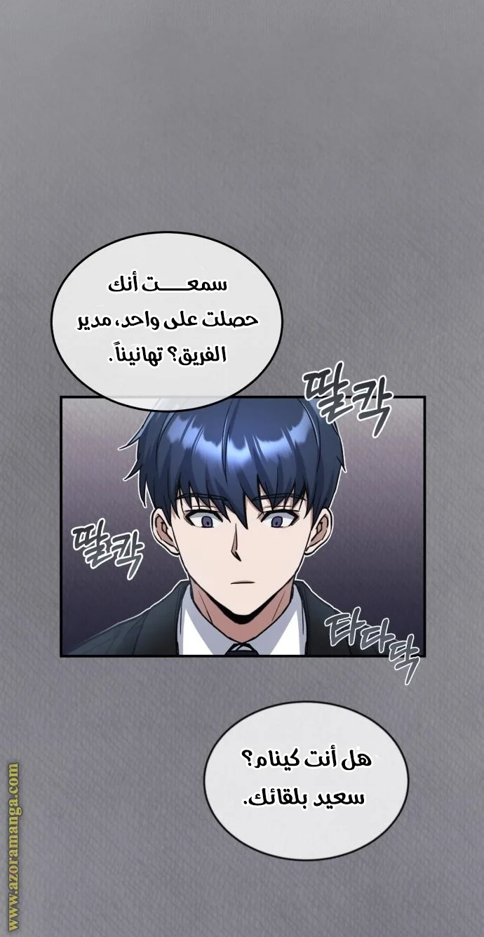 Read The Perfect Hybrid AR Manga Online