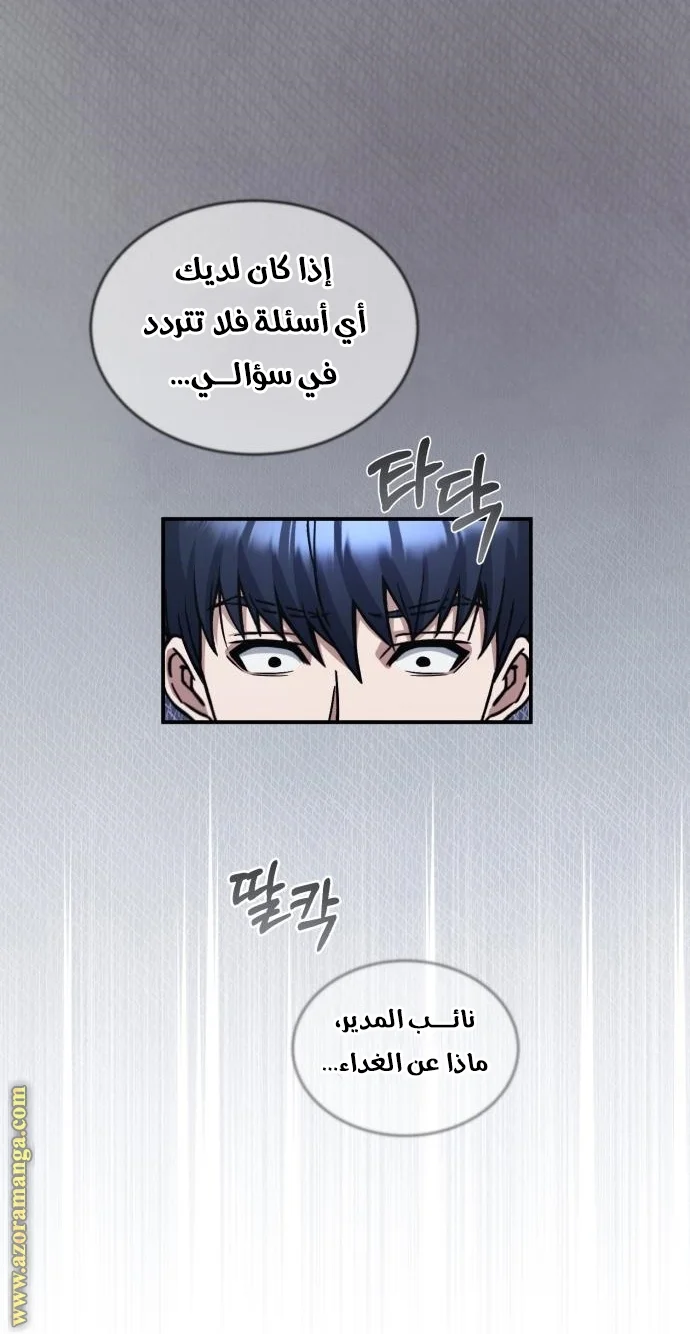 Read The Perfect Hybrid AR Manga Online