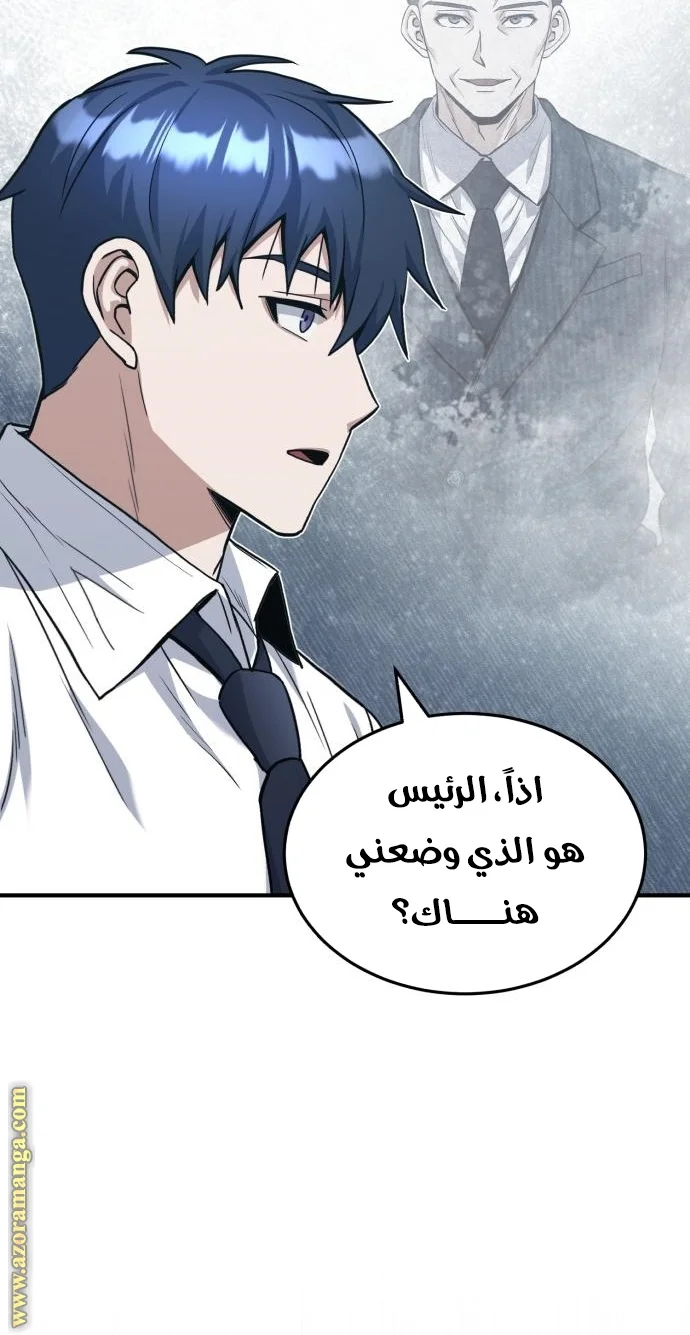 Read The Perfect Hybrid AR Manga Online