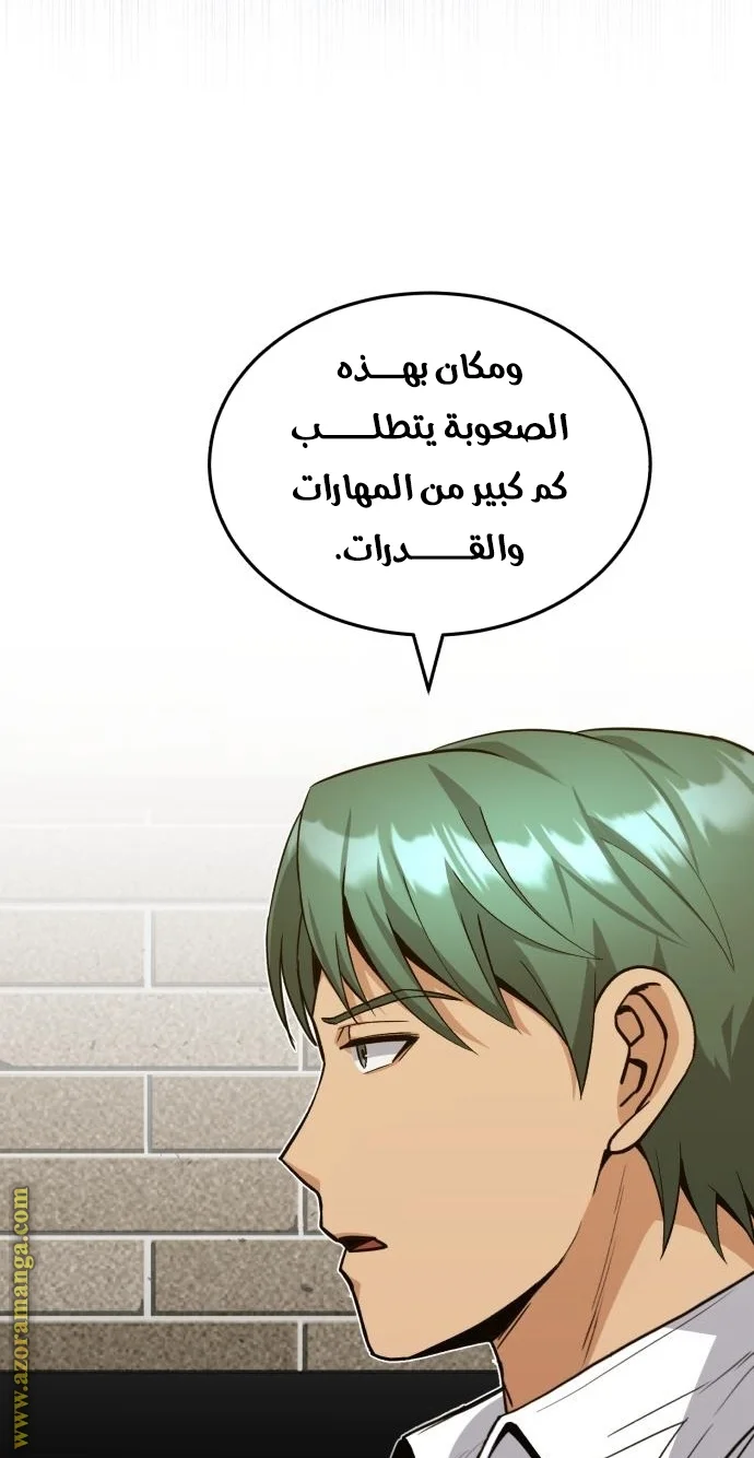 Read The Perfect Hybrid AR Manga Online