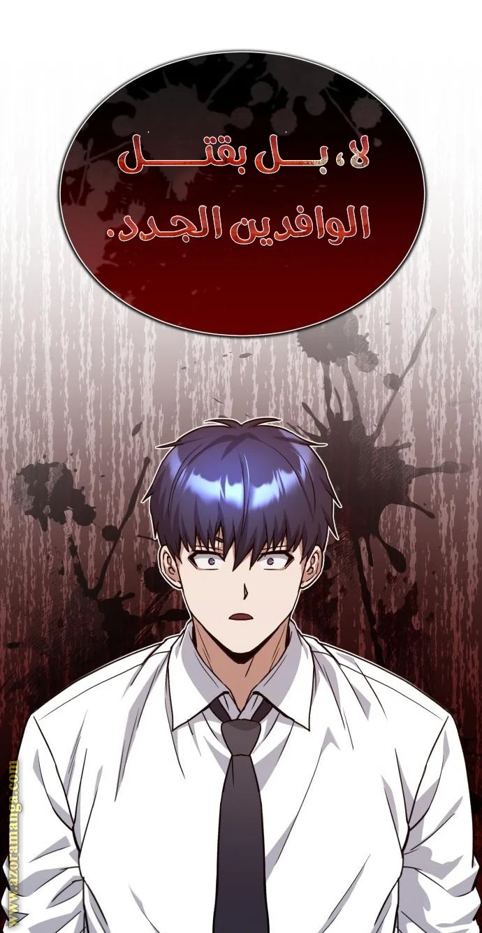 Read The Perfect Hybrid AR Manga Online