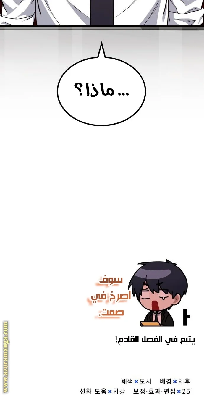 Read The Perfect Hybrid AR Manga Online