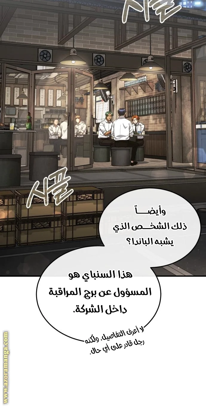 Read The Perfect Hybrid AR Manga Online