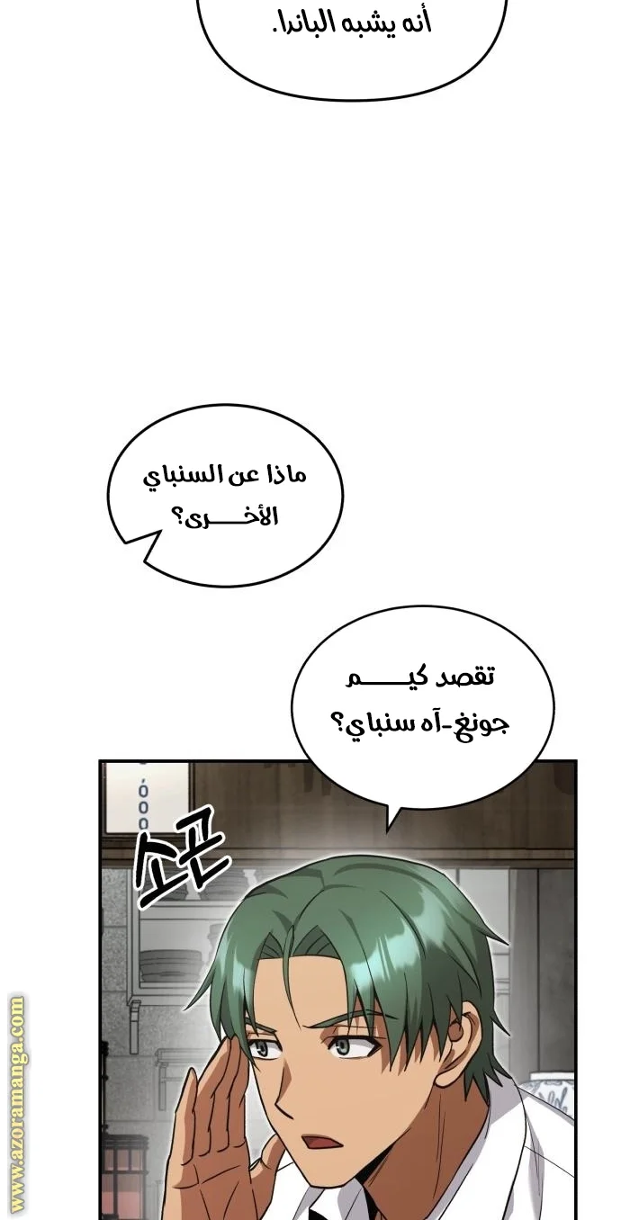 Read The Perfect Hybrid AR Manga Online