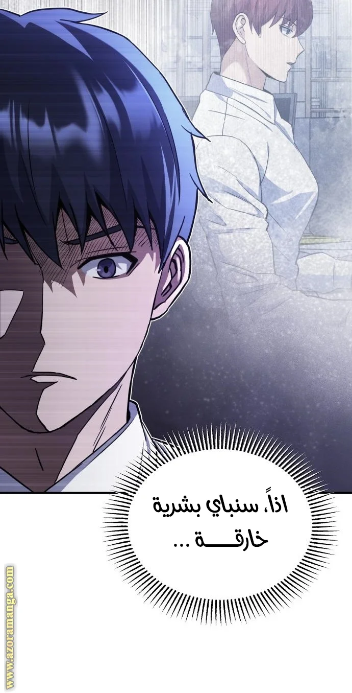Read The Perfect Hybrid AR Manga Online