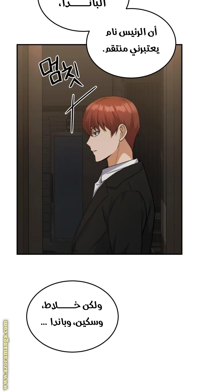 Read The Perfect Hybrid AR Manga Online
