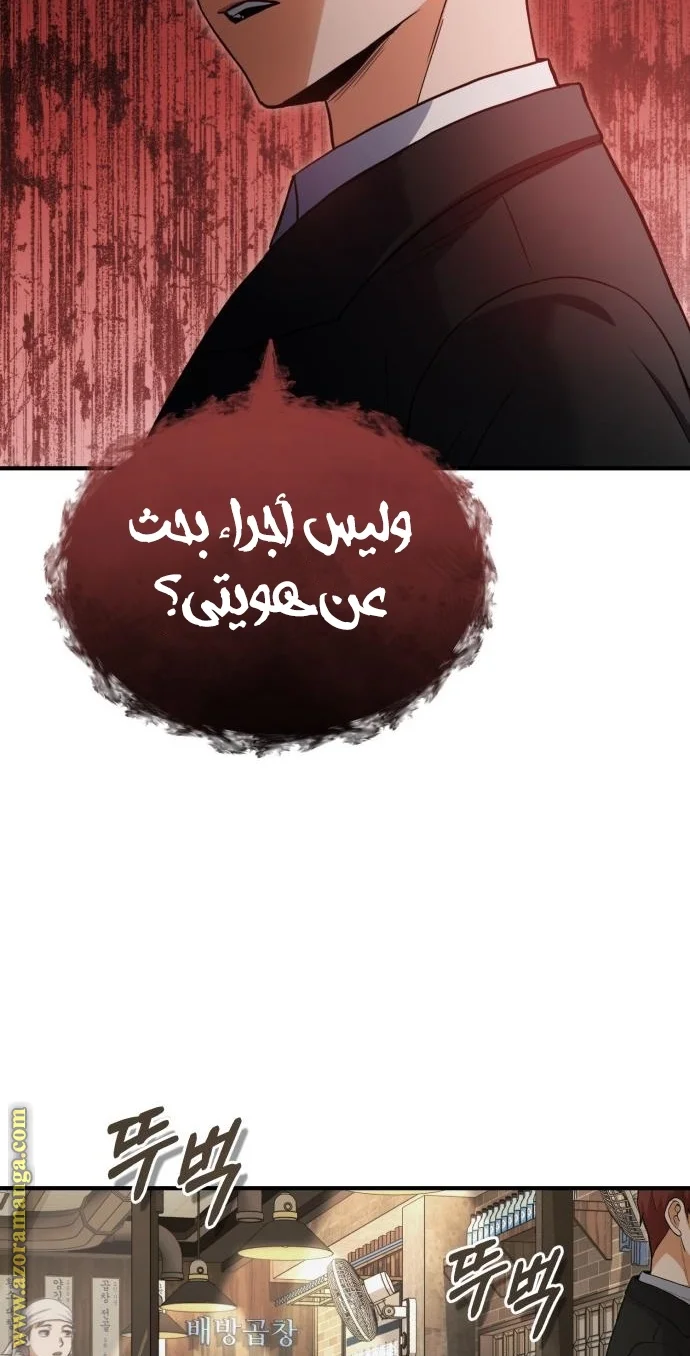 Read The Perfect Hybrid AR Manga Online