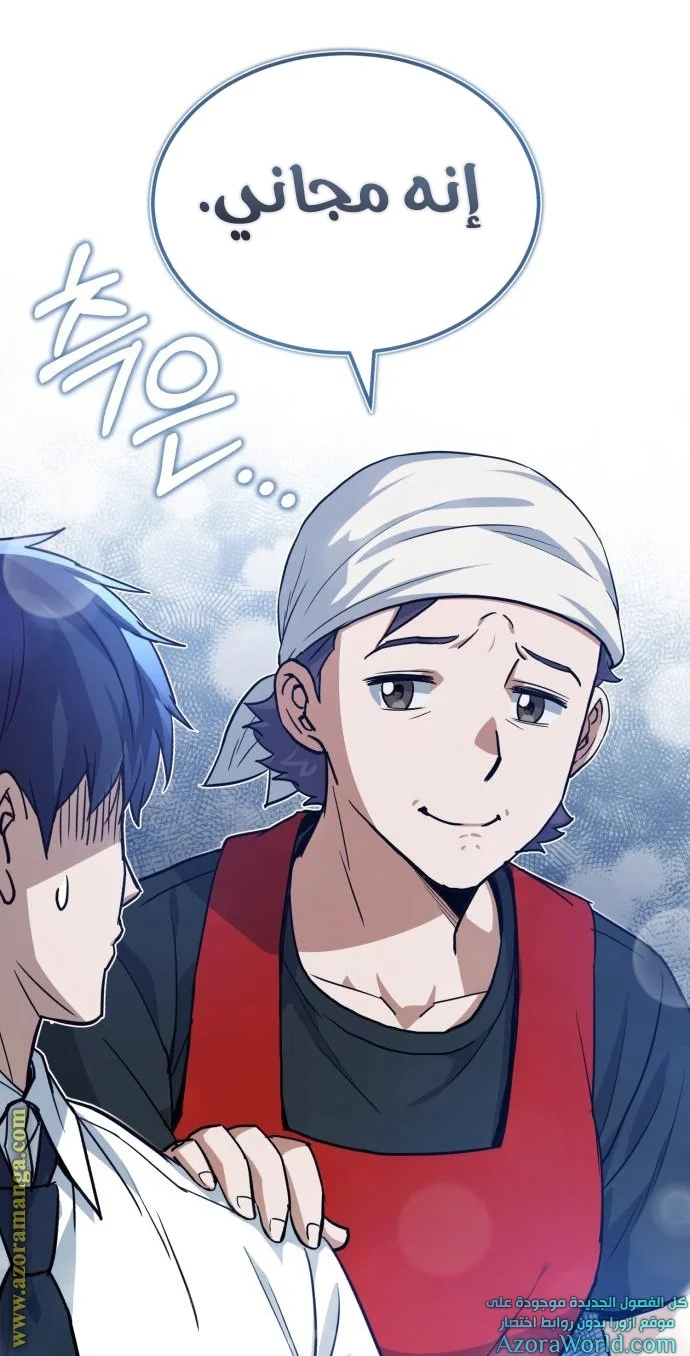 Read The Perfect Hybrid AR Manga Online