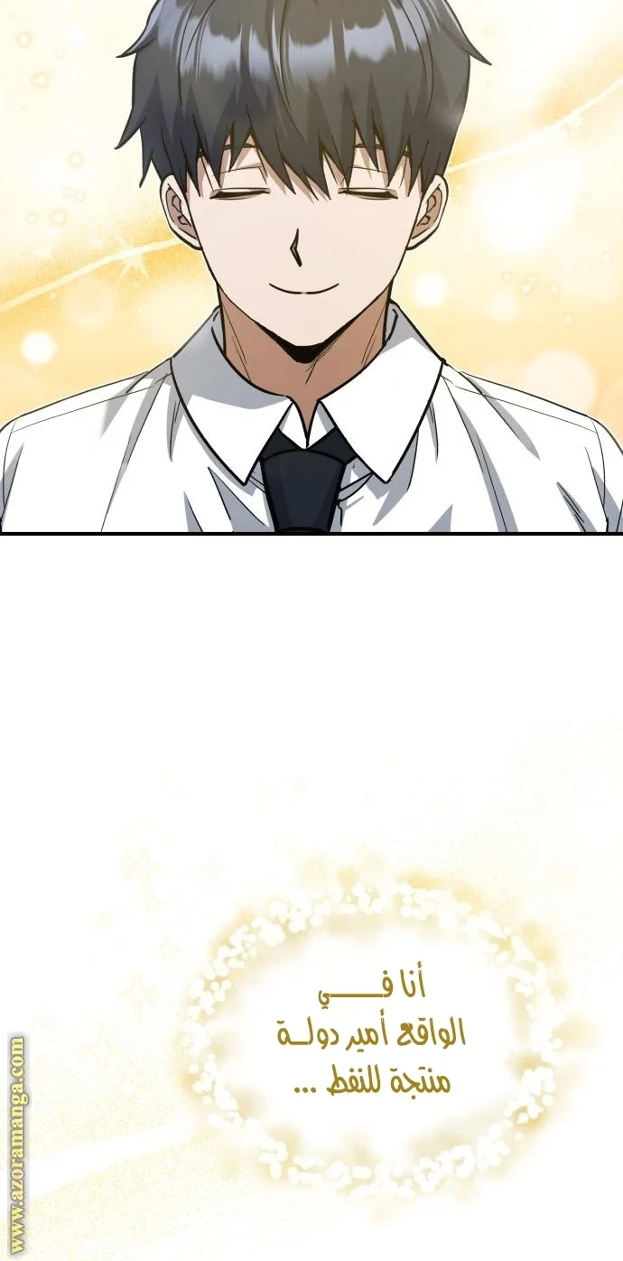 Read The Perfect Hybrid AR Manga Online