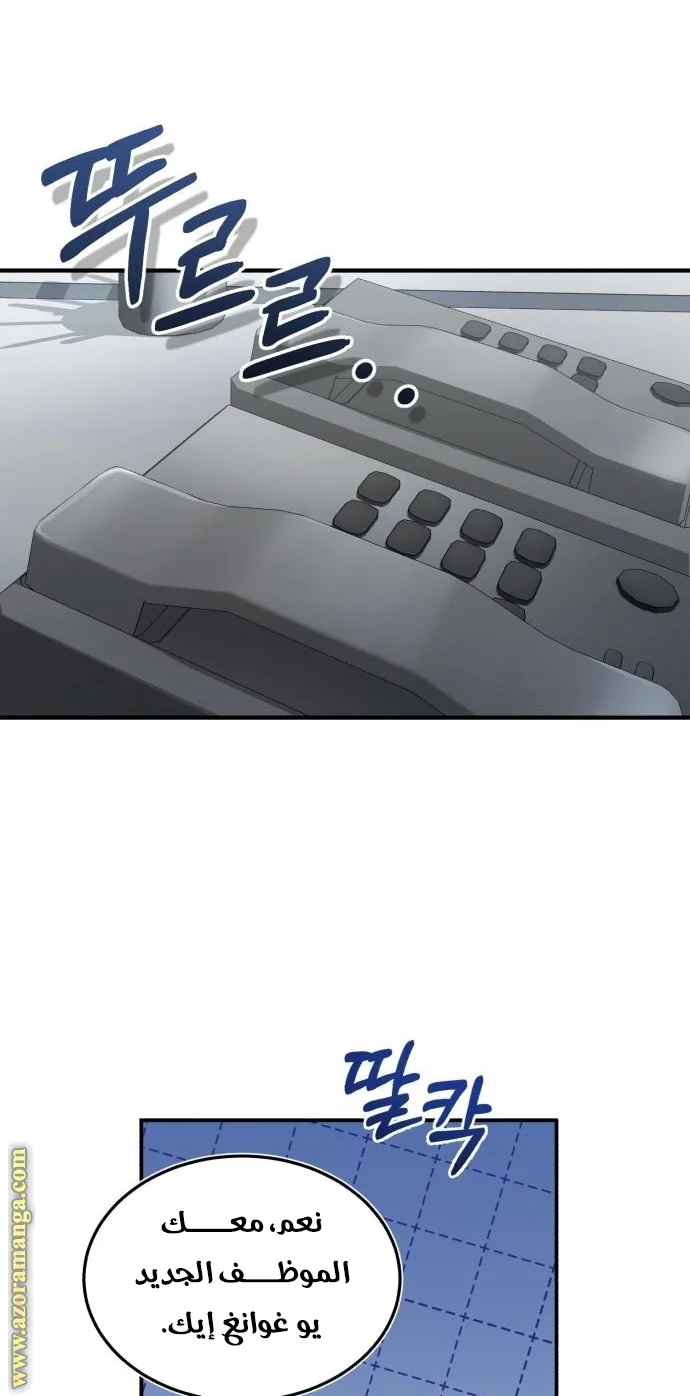 Read The Perfect Hybrid AR Manga Online