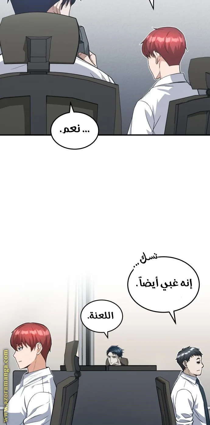 Read The Perfect Hybrid AR Manga Online