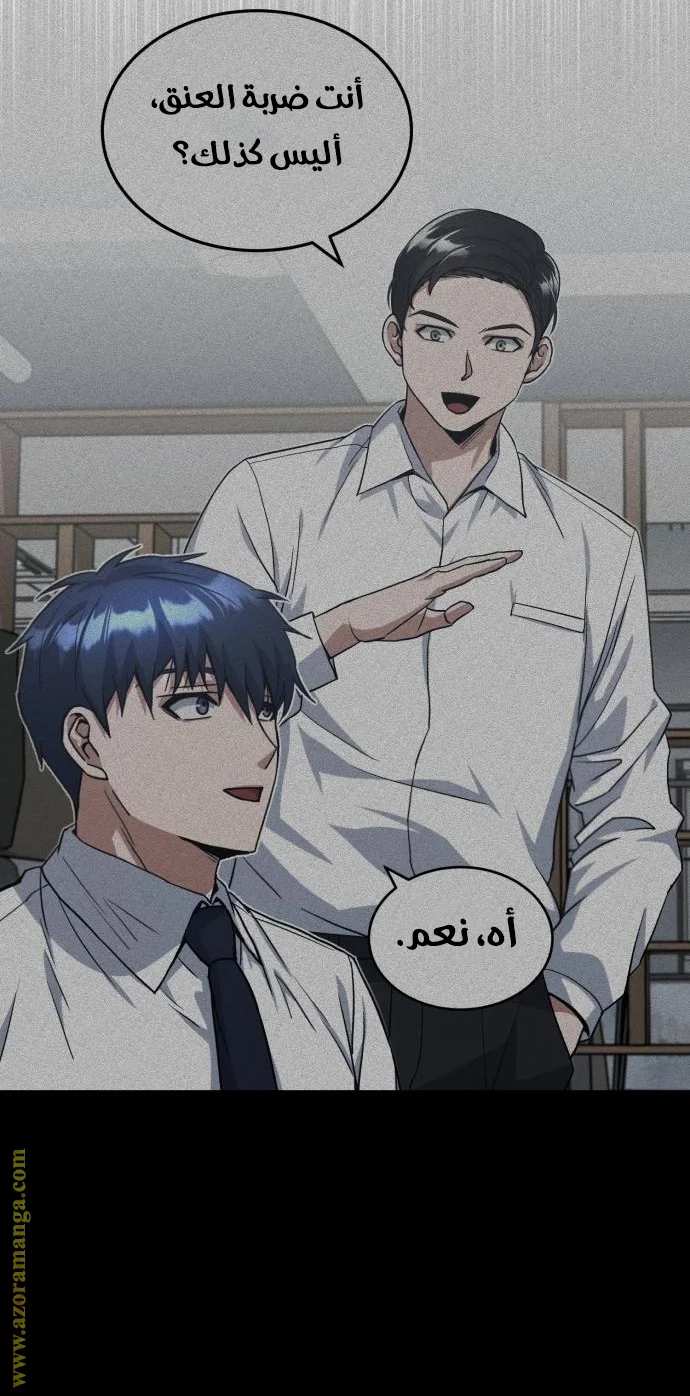 Read The Perfect Hybrid AR Manga Online