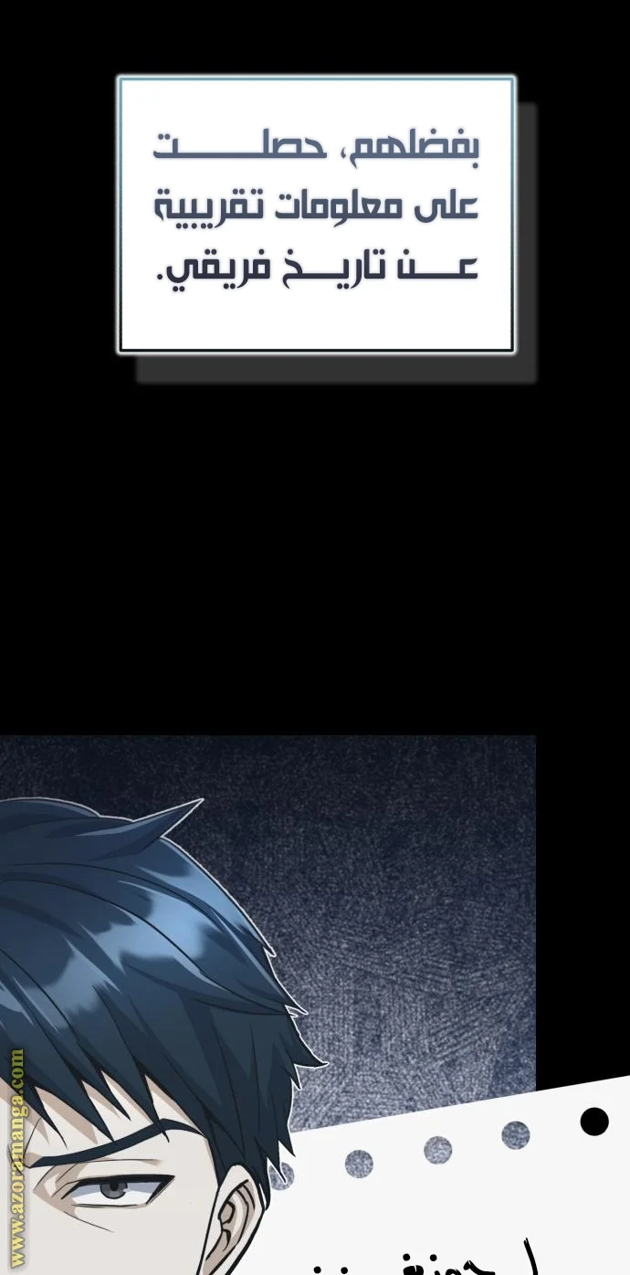 Read The Perfect Hybrid AR Manga Online