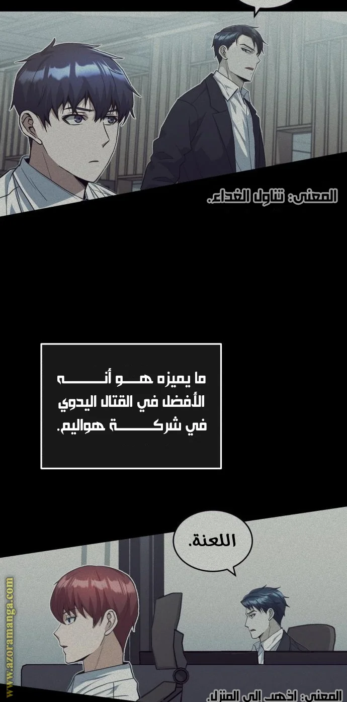Read The Perfect Hybrid AR Manga Online