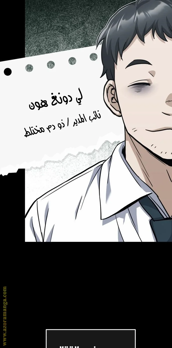 Read The Perfect Hybrid AR Manga Online