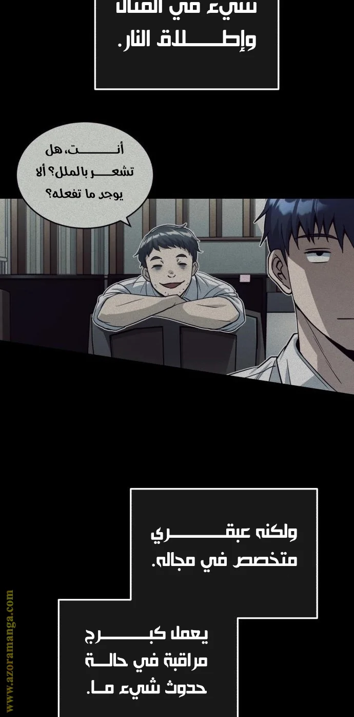 Read The Perfect Hybrid AR Manga Online