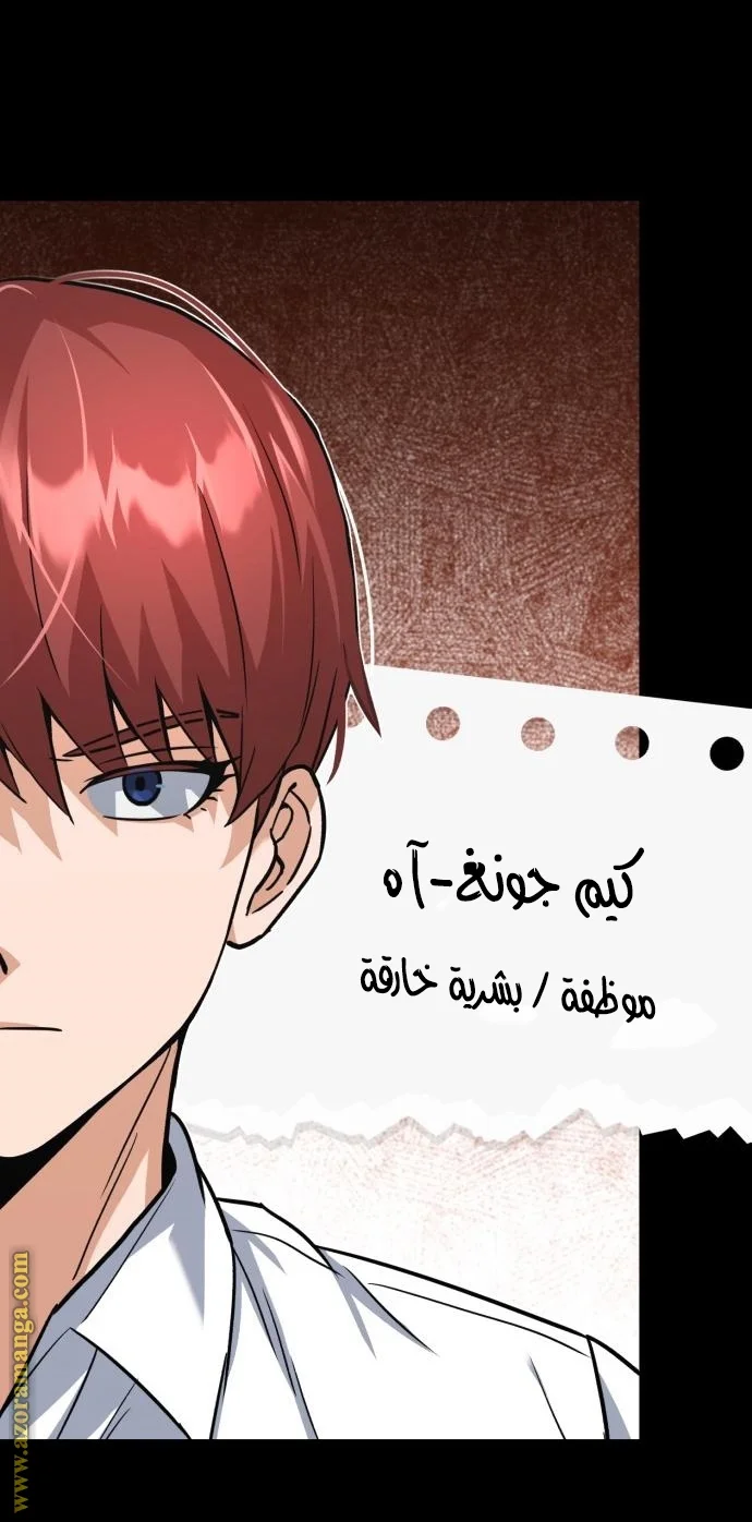 Read The Perfect Hybrid AR Manga Online