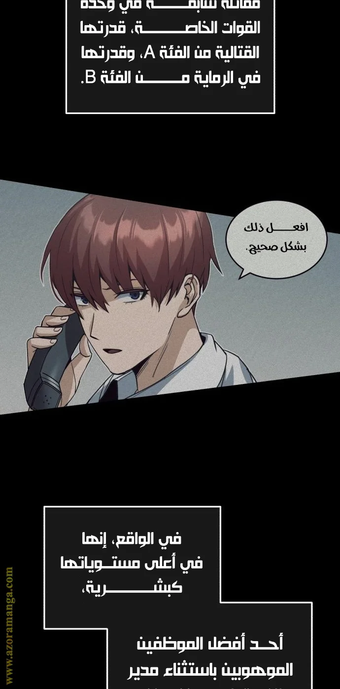 Read The Perfect Hybrid AR Manga Online